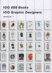 100 ggg Books 100 Graphic Designers