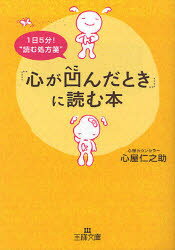 元気が出る本おすすめ50選 人生 仕事 恋に疲れた時に読みたい本まとめ Takumin Online