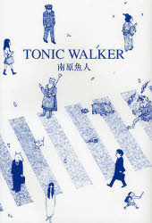 ■ISBN:9784812019276★日時指定・銀行振込をお受けできない商品になりますタイトルTONIC　WALKER　詩集　南原魚人/著ふりがなとにつくうお−か−TONICWALKERししゆう発売日201111出版社土曜美術社出版販売ISBN9784812019276大きさ116P　19cm著者名南原魚人/著