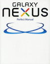 GALAXY NEXUS Perfect Manual caG/