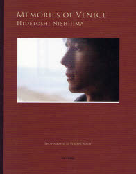 MEMORIES OF VENICE HIDETOSHI NISHIJIMA キネマ旬報社 西島秀俊 フェントン・ベイリー／撮影