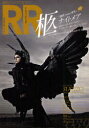 ROCK AND READ 039 柩〈ナイトメア〉 SUGIZO/maya LM．C/圭baroque/TERU Versailles/ギルAngelo/ZERO THE MICRO HEAD 4N’S/歌広場淳ゴールデンボンバー/瑠伊vi