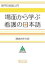 場面から学ぶ看護の日本語 教師用手引き 海外技術者研修協会