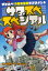 サタスペ・スペシァル　サタスペ15周年記念サプリメント　河嶋陶一朗/著　冒険企画局/著