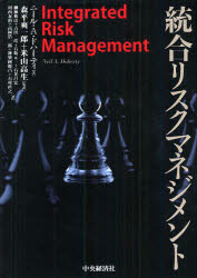 ■ISBN：9784502688805★日時指定・銀行振込をお受けできない商品になります商品情報商品名統合リスクマネジメント　ニール・A・ドハーティ/著　森平爽一郎/〔ほか〕監訳　柳瀬典由/〔ほか〕訳フリガナトウゴウ　リスク　マネジメント著者名ニール・A・ドハーティ/著　森平爽一郎/〔ほか〕監訳　柳瀬典由/〔ほか〕訳出版年月201201出版社中央経済社大きさ660P　22cm