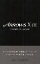 ARROWS X LTE TECHNICAL BOOK ゼータ/企画・編集 富士通エフ・オー・エム株式会社/制作