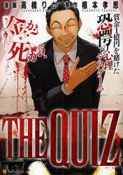 THEQUIZܹ/ⶶ꤫/̡