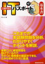 ■ISBN:9784863581784★日時指定・銀行振込をお受けできない商品になります商品情報商品名日建学院ITパスポート基本書　2012年版　グレイス/著フリガナニツケン　ガクイン　アイテイ−　パスポ−ト　キホンシヨ　2012著者名グレイス/著出版年月201203出版社建築資料研究社大きさ329P　21cm