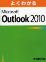 悭킩Microsoft@Outlook@2010@xmʃGtEI[EG/