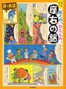 見つけよう!ぼくの、わたしの、座右の銘　5　夢・希望　未来を明るく照らす