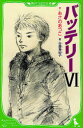 ■ISBN:9784046312358★日時指定・銀行振込をお受けできない商品になりますタイトルバッテリー　6　あさのあつこ/作　佐藤真紀子/絵ふりがなばつてり−6かどかわつばさぶんこB−あ−2−26発売日201204出版社角川書店ISBN9784046312358大きさ323P　18cm著者名あさのあつこ/作　佐藤真紀子/絵