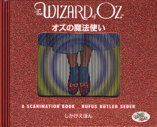 【新品】【本】オズの魔法使い ルーファス・バトラー・セダー/さく たにゆき/やく