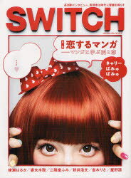 SWITCH VOL.30NO.6(2012JUN.) スイッチ・パブリッシング 0