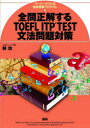 S␳TOEFL ITP TEST ꌤ 0