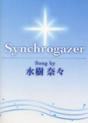 楽譜　Synchrogazer　水樹奈々