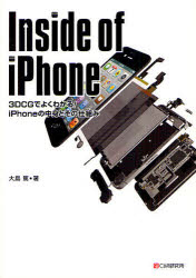 Inside@of@iPhone@3DCGł悭킩!iPhone̒gƂ̎dg݁@哇/