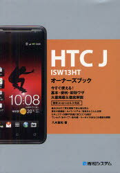 HTC J ISW13HTI[i[YubN g!{E֗EUʌfځO ؏da/