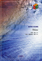 Shine　家入レオ