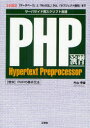 ■ISBN:9784777516971★日時指定・銀行振込をお受けできない商品になりますタイトルPHP演習　サーバーサイド用スクリプト言語　「データベース」と「MySQL」から、「オブジェクト指向」まで　片山幸雄/著　I　O編集部/編集ふりがなぴ−えいちぴ−えんしゆうさ−ば−さいどようすくりぷとげんごで−たべ−すとまいえすきゆ−えるからおぶじえくとしこうまであいお−ぶつくすI/OBOOKS発売日201207出版社工学社ISBN9784777516971大きさ351P　26cm著者名片山幸雄/著　I　O編集部/編集