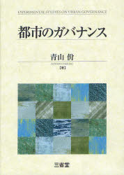 ■ISBN:9784385322995★日時指定・銀行振込をお受けできない商品になりますタイトル都市のガバナンス　青山【ヤスシ】/著ふりがなとしのがばなんす発売日201208出版社三省堂ISBN9784385322995大きさ239P　21cm著者名青山【ヤスシ】/著