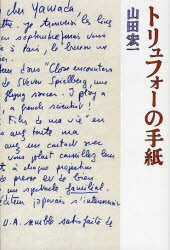 ■ISBN:9784582282573★日時指定・銀行振込をお受けできない商品になります商品情報商品名トリュフォーの手紙　山田宏一/著フリガナトリユフオ−　ノ　テガミ著者名山田宏一/著出版年月201207出版社平凡社大きさ493P　20cm