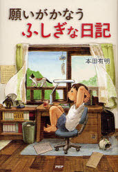 小学3年生が、読書感想文を書きやすい本はどれですか？おすすめを教えてください。