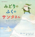 ■ISBN:9784894491359★日時指定・銀行振込をお受けできない商品になります商品情報商品名みどりのふくのサンタさん　ビクトリア・ペルラ/作　ミルナ・カンタレヴィック/絵　しばたまきこ/訳フリガナミドリ　ノ　フク　ノ　サンタサン著者名ビクトリア・ペルラ/作　ミルナ・カンタレヴィック/絵　しばたまきこ/訳出版年月201212出版社バベルプレス大きさ1冊(ページ付なし)　24cm