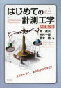 ■ジャンル：工学＞機械工学＞機械工学その他■ISBN：9784061565111■商品名：はじめての計測工学 南茂夫/著 木村一郎/著 荒木勉/著★日時指定・銀行振込・コンビニ支払を承ることのできない商品になります商品情報商品名はじめての計測工学　南茂夫/著　木村一郎/著　荒木勉/著フリガナハジメテ　ノ　ケイソク　コウガク著者名南茂夫/著　木村一郎/著　荒木勉/著出版年月201212出版社講談社大きさ274P　21cm