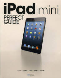 iPad mini PERFECT GUIDE 石川温/著 石野純也/著 小林誠/著 房野麻子/著 村元正剛/著