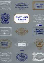 PLATINUM装飾素材集　FRAME　＆　LINE　ARENSKI/著