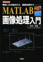 MATLAB摜@g̊{A摜܂Ł@M/@I@OҏW/ҏW