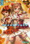 ミラクルアイドルメグ TOSHIN NOVELS Vol.2 Top Star Battles どきどきトップスターバトル 安河内哲也..