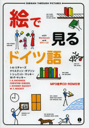 ■ISBN:9784794601865★日時指定・銀行振込をお受けできない商品になります商品情報商品名絵で見るドイツ語　CD−ROM付き版　I・A・リチャーズ/著　クリスティン・ギブソン/著　I・シュミット・マッキー/著　W・F・マッキー/著フリガナエ　デ　ミル　ドイツゴ　スル−　ピクチヤ−ズ　シリ−ズ著者名I・A・リチャーズ/著　クリスティン・ギブソン/著　I・シュミット・マッキー/著　W・F・マッキー/著出版年月201303出版社IBCパブリッシング大きさ278P　19cm