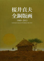 ■ISBN:9784872423389★日時指定・銀行振込をお受けできない商品になりますタイトル【新品】桜井貞夫全銅版画　1969−2013　桜井貞夫/著ふりがなさくらいさだおぜんどうはんがせんきゆうひやくろくじゆうきゆうにせんじゆうさん1969−2013発売日201304出版社阿部出版ISBN9784872423389大きさ198P　30cm著者名桜井貞夫/著