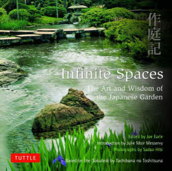 Infinite　Spaces　The　Art　and　Wisdom　of　the　Japanese　Garden　Joe　Earle/〔編〕　Sadao　Hibi/〔撮影〕