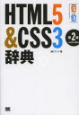 HTML5CSS3T AN/