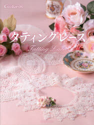 ■ISBN/JAN:9784904850312★日時指定・銀行振込をお受けできない商品になります商品情報商品名タティングレース　フリガナタテイング　レ−ス　イシンシヤ　ブツク　クリエイタ−　6出版年月201305出版社亥辰舎大きさ87P　30cm