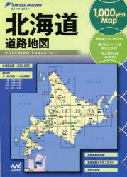 北海道道路地図