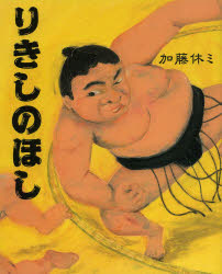 樂天商城 - りきしのほし