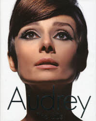 Audrey オードリー ヘップバーン60年代の映画とファッション デイヴィッド ウィルズ/著 黒川由美/訳