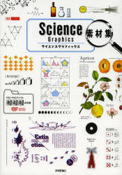 ■ISBN:9784774158907★日時指定・銀行振込をお受けできない商品になりますタイトルサイエンスグラフィックス素材集　ARENSKI/著ふりがなさいえんすぐらふいつくすそざいしゆうでざいんぱ−つこれくしよんDESIGNPARTSCOLLECTION発売日201309出版社技術評論社ISBN9784774158907大きさ127P　26cm著者名ARENSKI/著