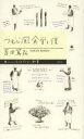 つむじ風食堂と僕 吉田篤弘/著