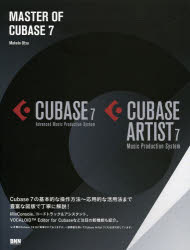 MASTER OF CUBASE 7 CUBASE 7 Advanced Music Production System CUBASE ARTIST 7 Music Production System ビー・エヌ・エヌ新社 大津真／著