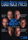 ユーロ・ロック・プレス Vol.58(2013Aug.) ムーン・サファリ/スティーヴ・ハケット/ザ・ヴィカー/リシャール・ピナス/アーク・エンジェル/オーファンド・ランド/ジ・アリストクラッツ/サヴォイ・ブラウン/KBB