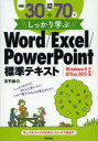 30+K70łwWord/Excel/PowerPointWeLXg@蕽/