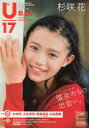 U17 B.L.T.under seventeen vol.28
