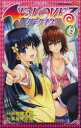 To LOVEる-とらぶる-ダークネス 9 矢吹健太朗/漫画 長谷見沙貴/脚本