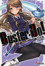 Rakuten - Buster‐Do! KADOKAWA 小林三六九／著