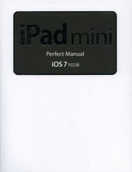 iPad mini Perfect Manual iOS7対応版 野沢直樹/著 村上弘子/著 1