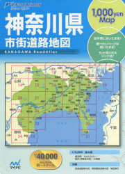 神奈川県市街道路地図